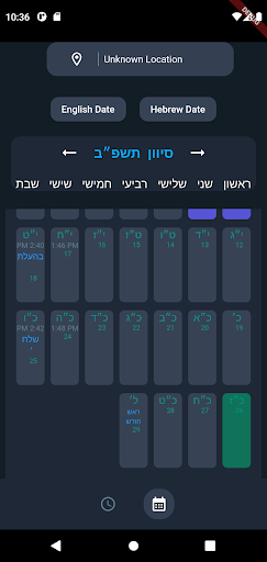 Zmanim Calendar - לוח וזמנים Screen 3