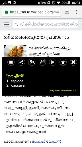 Malayalam Dictionary Ultimate Apps On Google Play