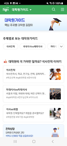 하이그래드넷 Screen 3