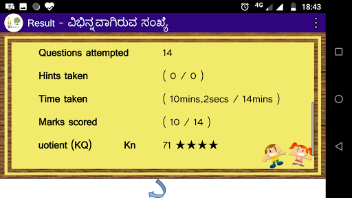 ภาพหน้าจอของ EzNMMS for Kannada Medium