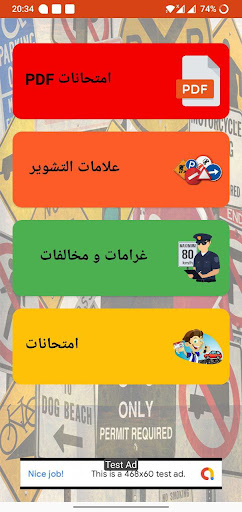 permis maroc fjib- برمي فالجيب