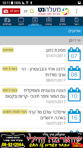 מעלהנט - מעלה אדומים Screen 3