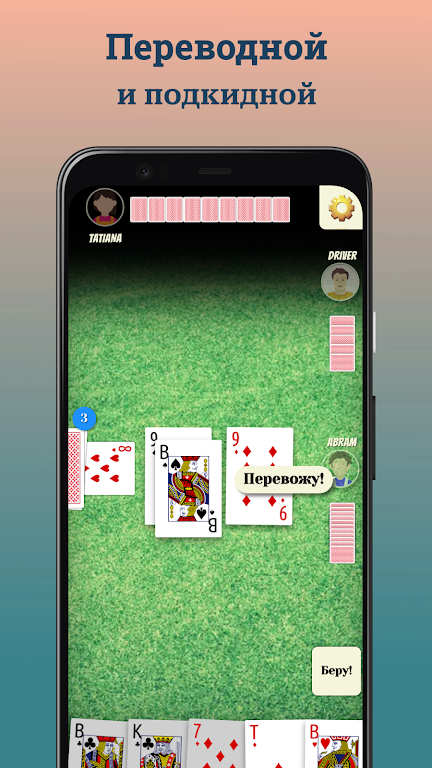 Durak - offline cards game MOD APK 02