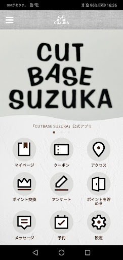 Android application CUT BASE SUZUKA screenshort