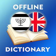 Yiddish-English Dictionary