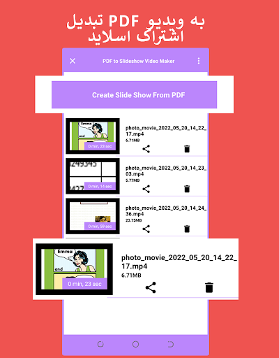 پیش نمایش برنامه