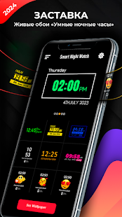 умные ночные часы: Night Clock Screenshot