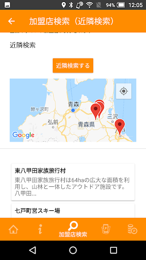 サイモンズアプリ（公式） Screen 3