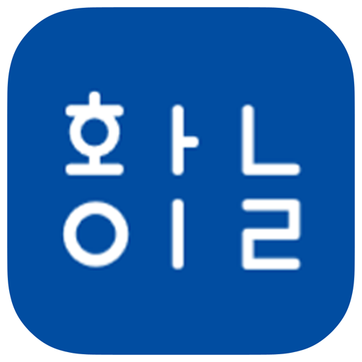 환일중고등학교 총동창회 회원수첩  Icon