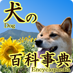 Icon image Dog encyclopedia!