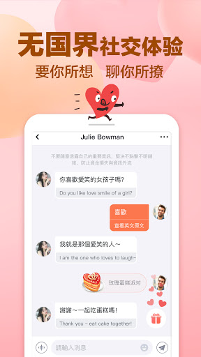 蓝莓约-----------爱满全球（语聊约会恋爱交友） screenshot 4