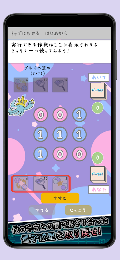 QLANET Screen 3