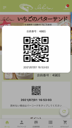 le ha-non ～ル・ハノン～