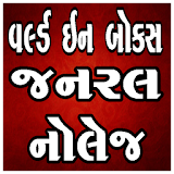 World In Box GK (Gujarati) icon