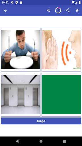 Learn Russian Language Screen 3