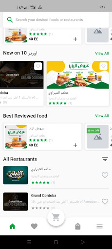 اوردر 10 Screen 3
