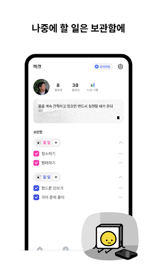 투두메이트 todo mate_6