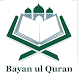 Bayan ul Quran Quiz