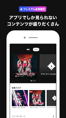 ZOC Official Fan Appのおすすめ画像3