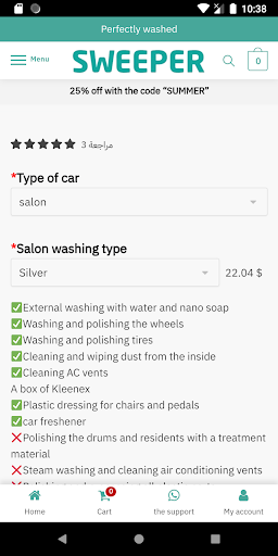 سويبر Screen 2