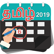 Tamil Calendar – Create Events & Notes