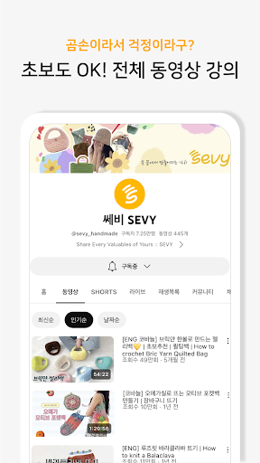 SEVY Screen 3