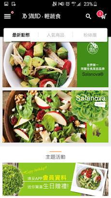JB輕蔬食:世界首選萵苣品牌のおすすめ画像2
