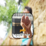 Cover Image of Download اغنية قمر سيدنا النبي 2020 فيد  APK