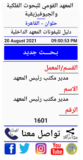 NRIAG Phone Screen 2