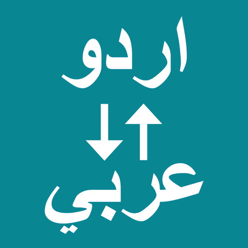 Urdu To Arabic Translator logo