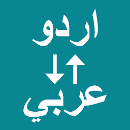 Icon image Urdu To Arabic Translator