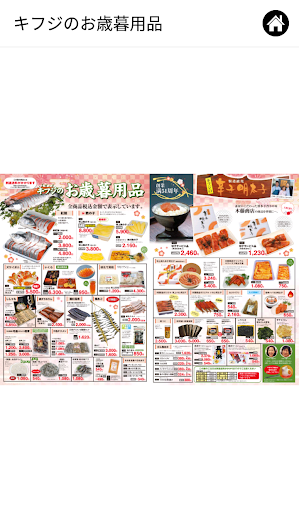 木藤商店 Screen 3