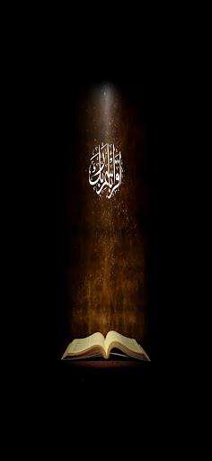 Android application Quran For All screenshort