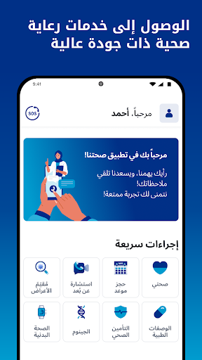 معاينة التطبيق