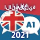 تعلم اللغة الإنجليزية بسرعة مجانًا تنزيل على نظام Windows