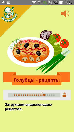 Android application Голубцы: лучшие рецепты с фото screenshort
