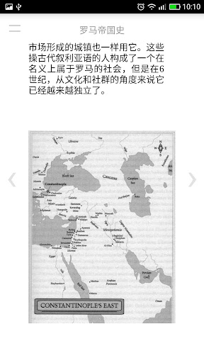 罗马帝国史 Screen 2