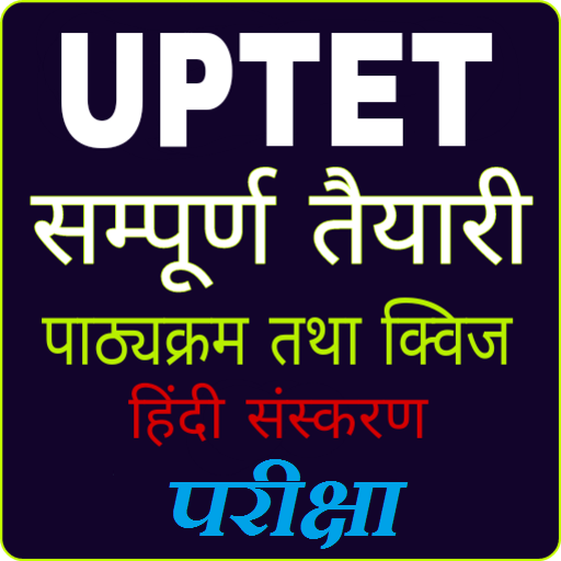 UPTET EXAM PREPARATION logo