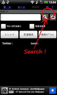 検索 for Twitter on Androidのおすすめ画像1