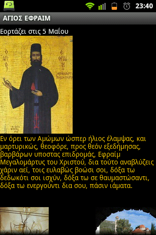 ΑΓΙΩΝ ΒΙΟΣ