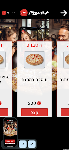 3D פיצה האט Screen 2