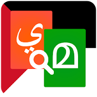 Malayalam To Arabic Dictionary