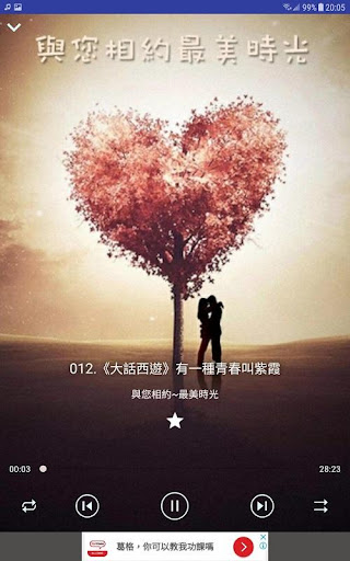 聽都會生活的故事