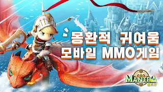 맨트라-원티드 - Screenshot 2