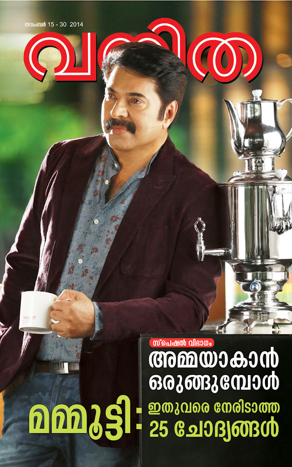 #2. Vanitha (Android) di: Malayala Manorama Co. Ltd.