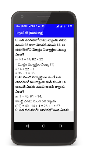 Reasoning in Telugu Screen 3