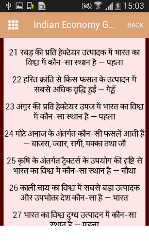 Economic GK अर्थव्यवस्था Screen 2