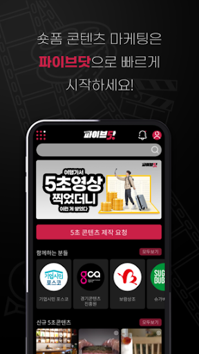 파이브닷 Screen 2