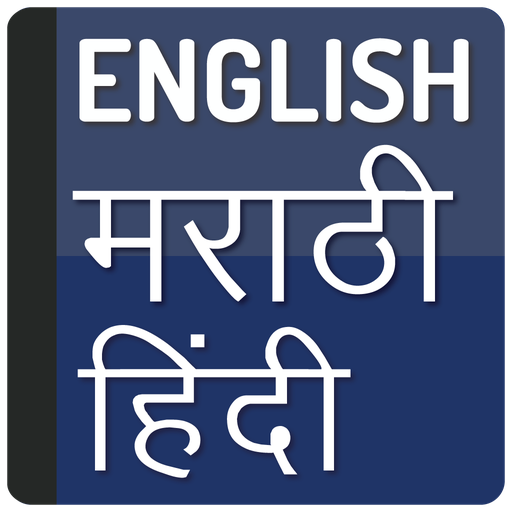 Android application English To Marathi Hindi screenshort