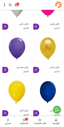 حفلتي Screen 2